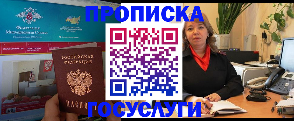 временная регистрация недорого в Тутаеве
