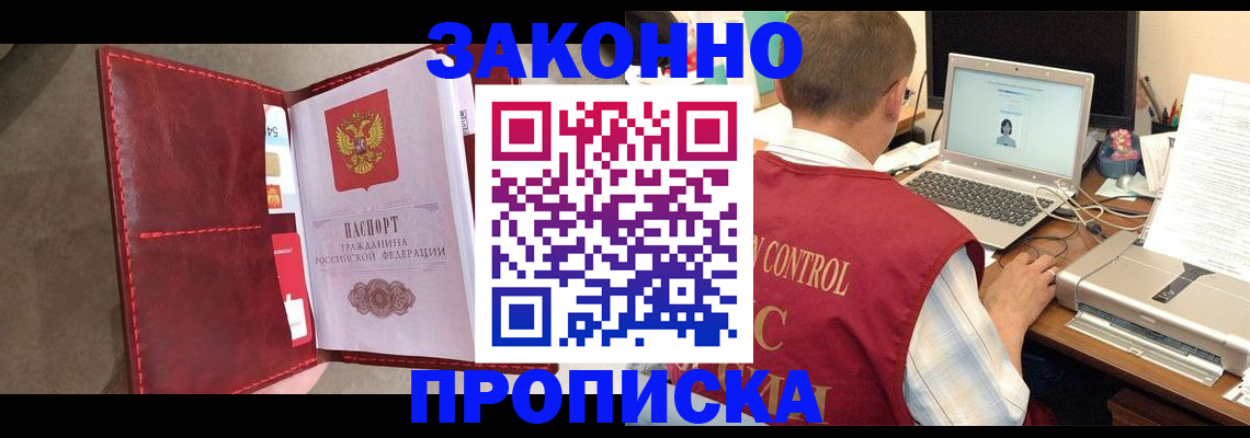 прописка паспорт в Тутаеве
