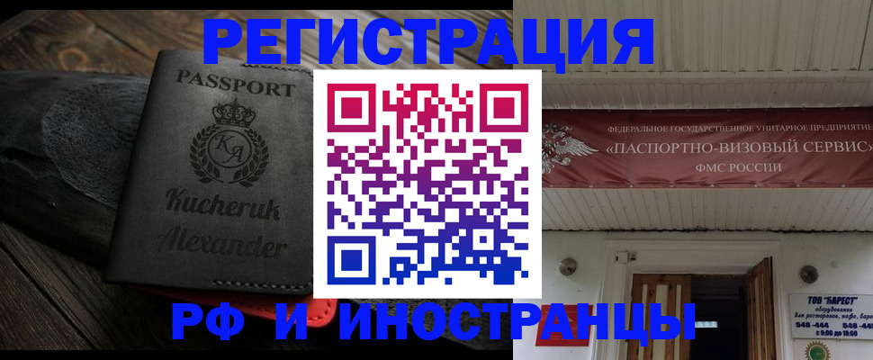 прописка штамп в Тутаеве