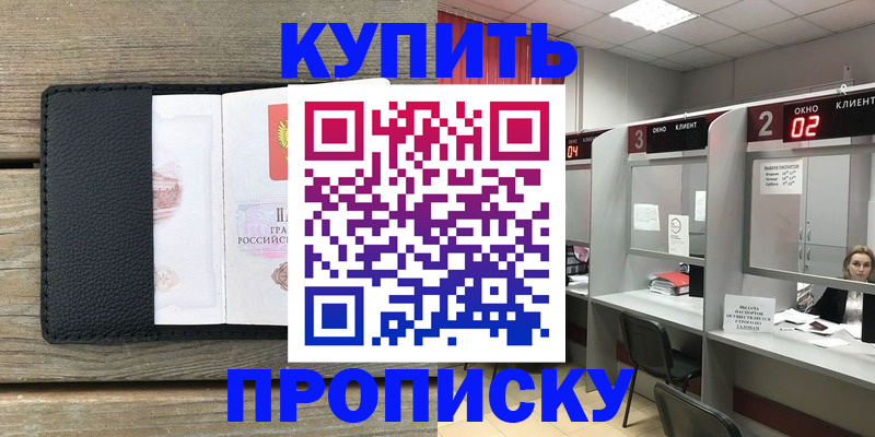 прописка для военкомата в Тутаеве