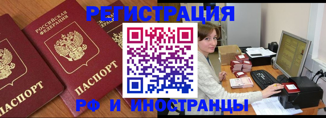 прописка законно в Тутаеве